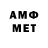 Метамфетамин витя Destined2be