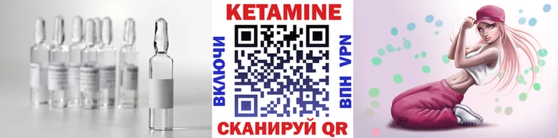 как найти   Билибино  КЕТАМИН ketamine 