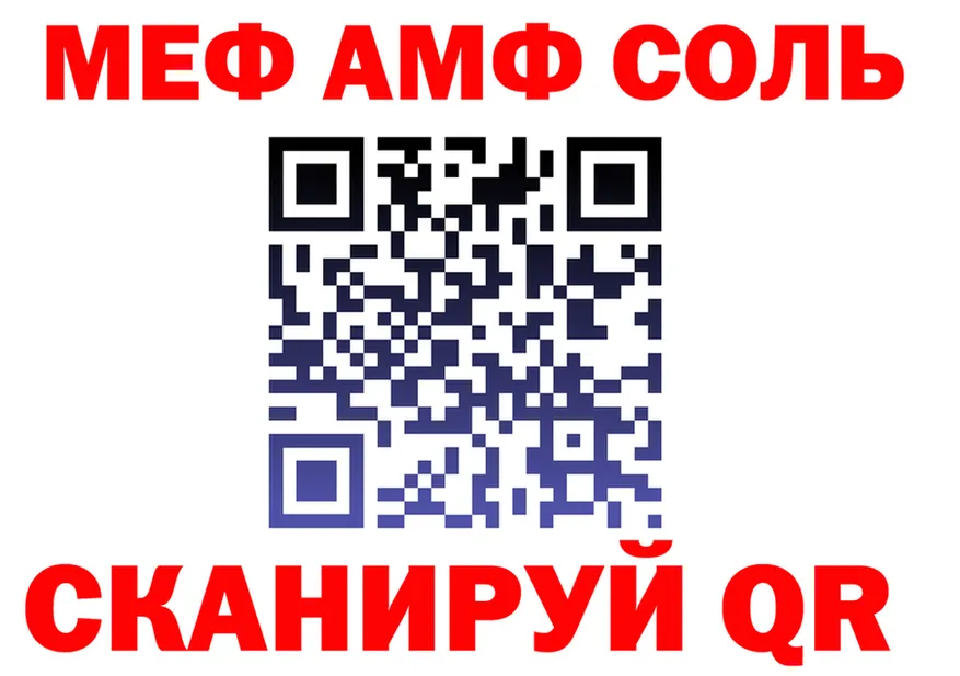 A PVP Соль зеркало мориарти MEGA Билибино