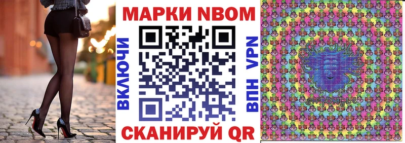 Марки 25I-NBOMe 1,8мг  Билибино 